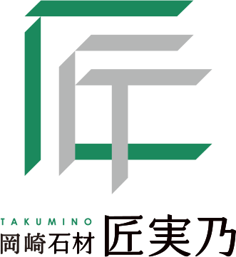 岡崎の石材店 お墓・墓石は岡崎石材 匠実乃ロゴマーク