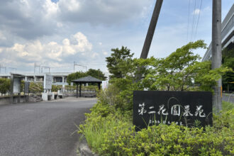 豊田市 第二花園墓苑(とよたし だいにはなぞのぼえん)