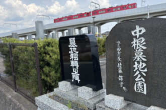 豊田市 中根墓地公園(とよたし なかねぼちこうえん)