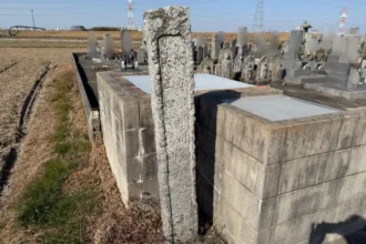 西境町元宮墓地（にしさかえちょうもとみやぼち）