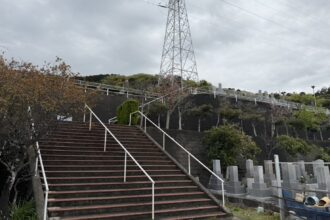 高山霊園（たかやまれいえん）