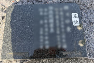 【戒名彫刻】岡崎市対応＃刈谷市＃墓誌・墓石への戒名追加＃施工事例