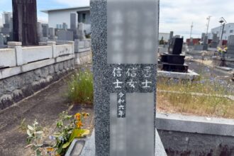 【戒名彫刻】岡崎市対応＃安城市＃今本墓地＃墓誌・墓石への追加彫刻＃施工事例